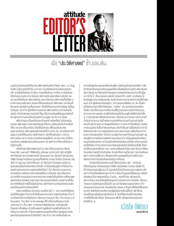 Attitude-September-2016