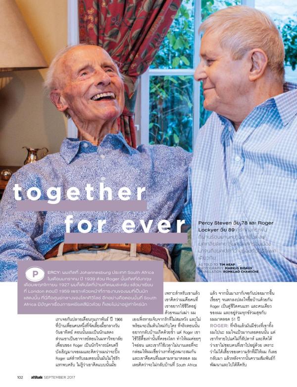 Attitude-September-2017