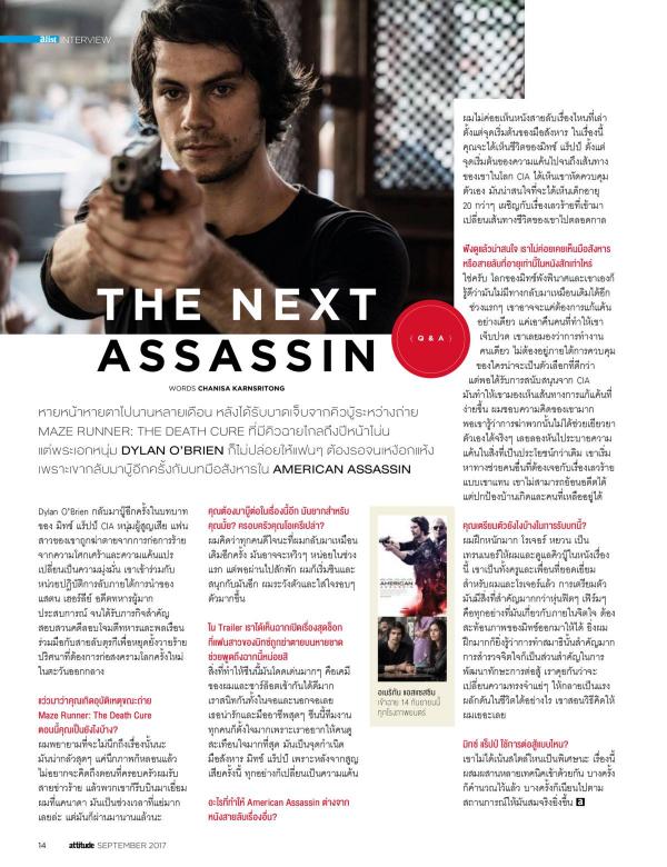 Attitude-September-2017