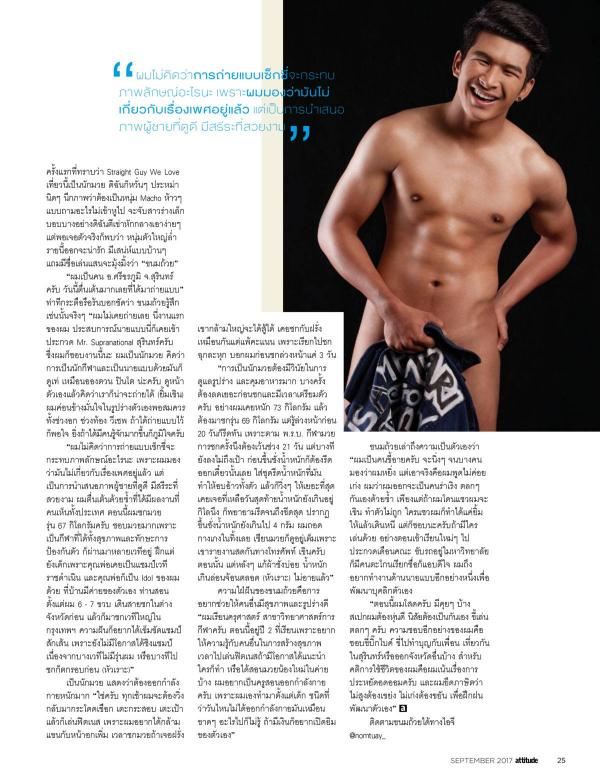 Attitude-September-2017