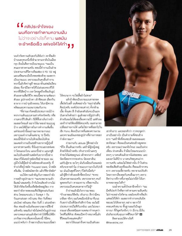 Attitude-September-2017