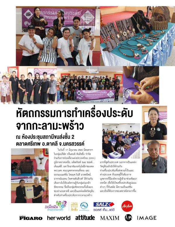 Attitude-September-2017