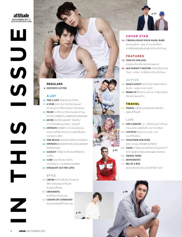 Attitude-September-2017