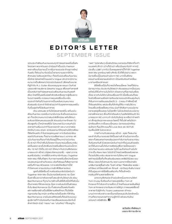 Attitude-September-2017