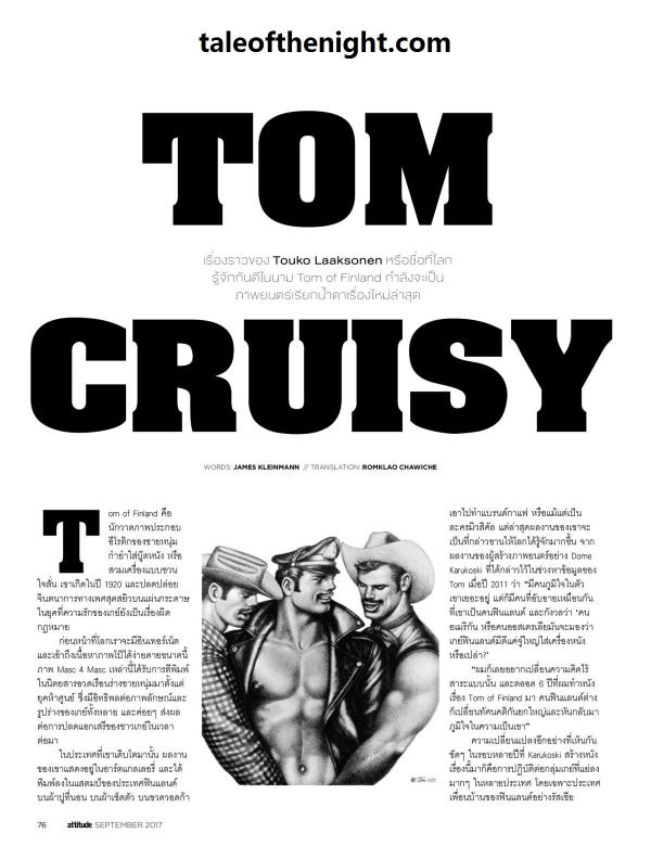 Attitude-September-2017