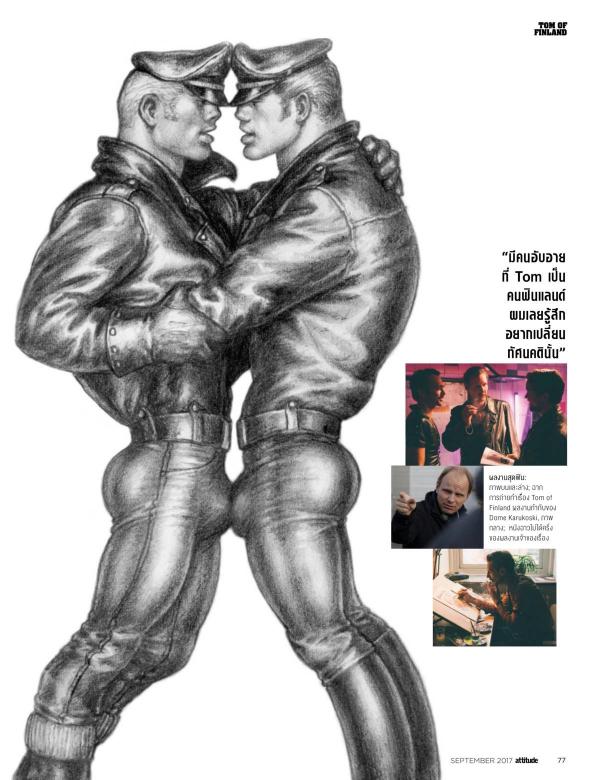 Attitude-September-2017