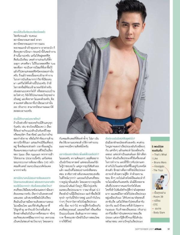 Attitude-September-2017