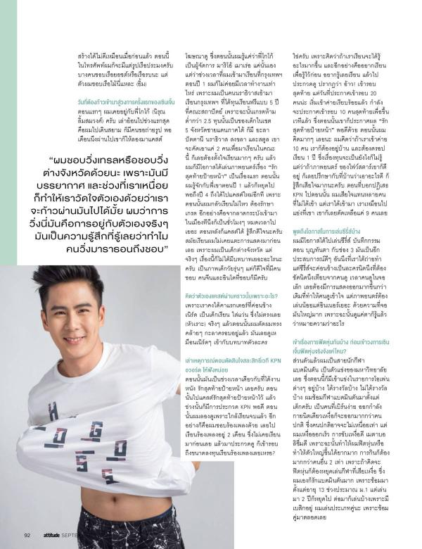 Attitude-September-2017