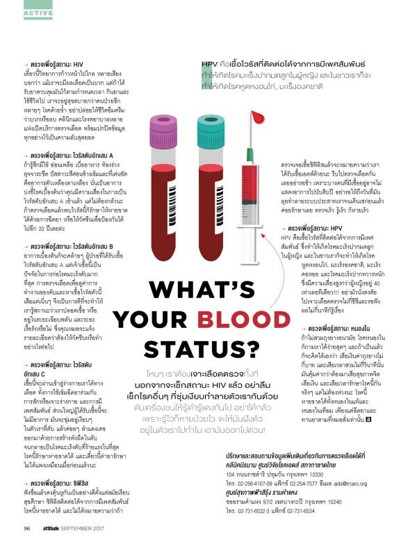 Attitude-September-2017