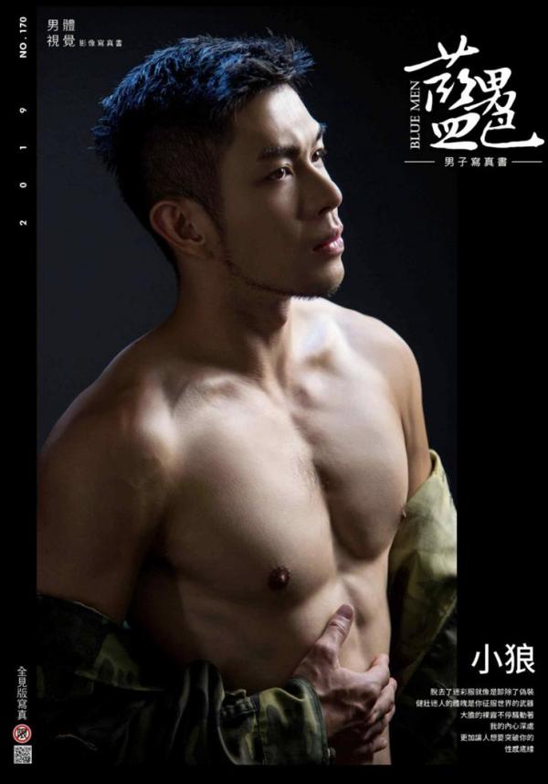 Blue-Men-No.170-EbookVideo