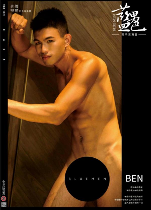 Blue-Men-No.204-–-Ben-EbookVideo