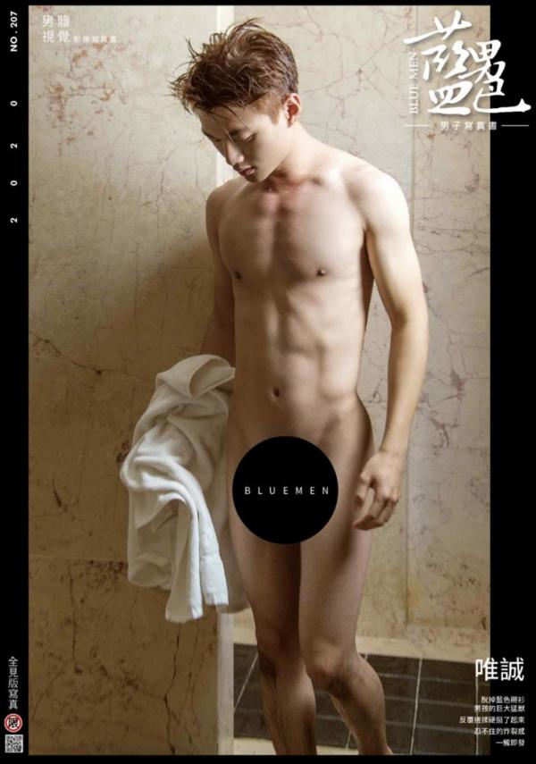 Blue-Men-No.207-EbookVideo