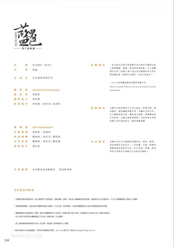 Blue-Men-No.207-EbookVideo