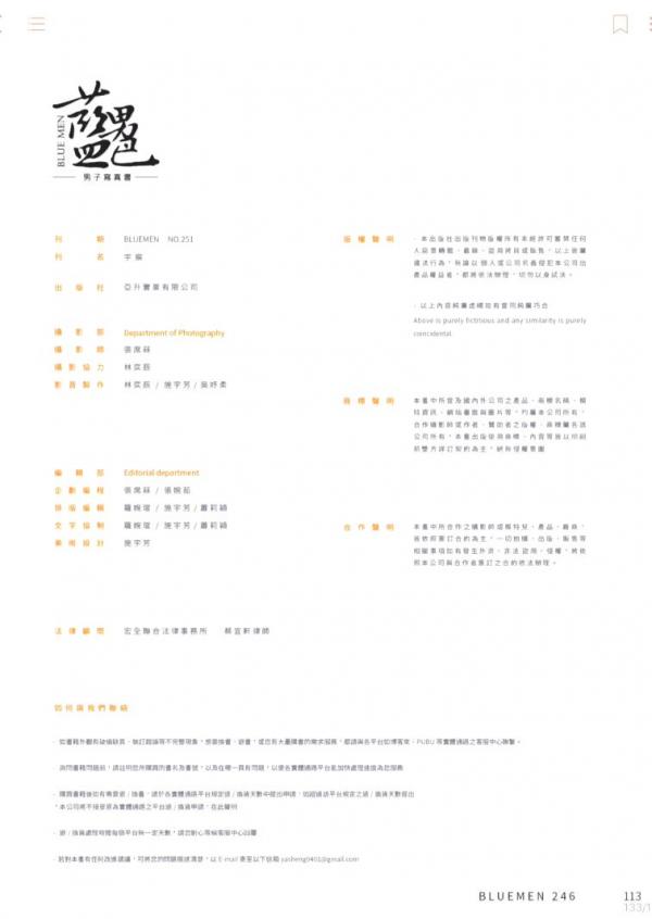 Blue-Men-no.251-ebook--cum-video