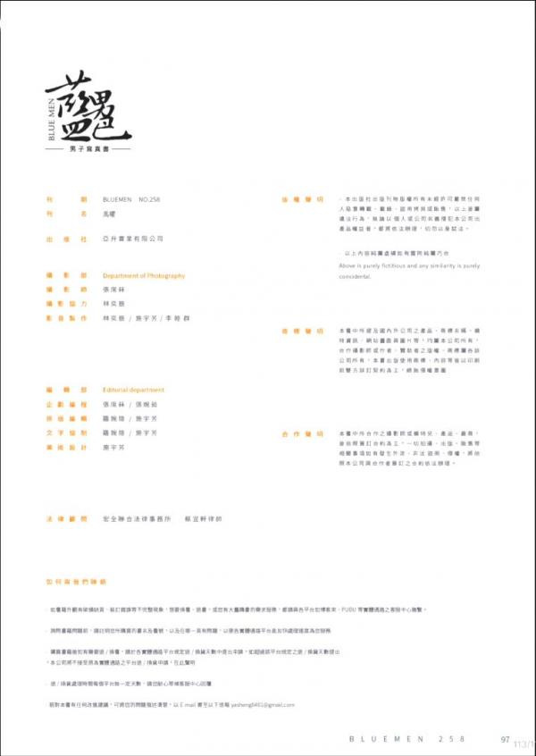 Blue-Men-no.258-ebook--cum-video