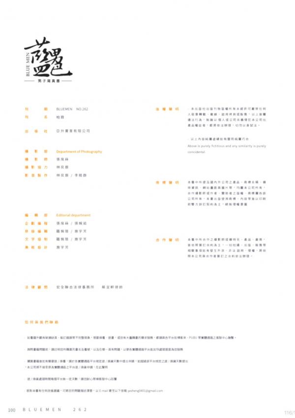 Blue-Men-no.262-ebook---video