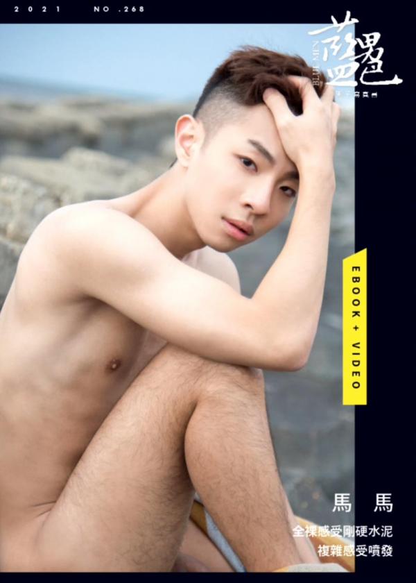 Blue-Men-no.267-ebook--cum-video