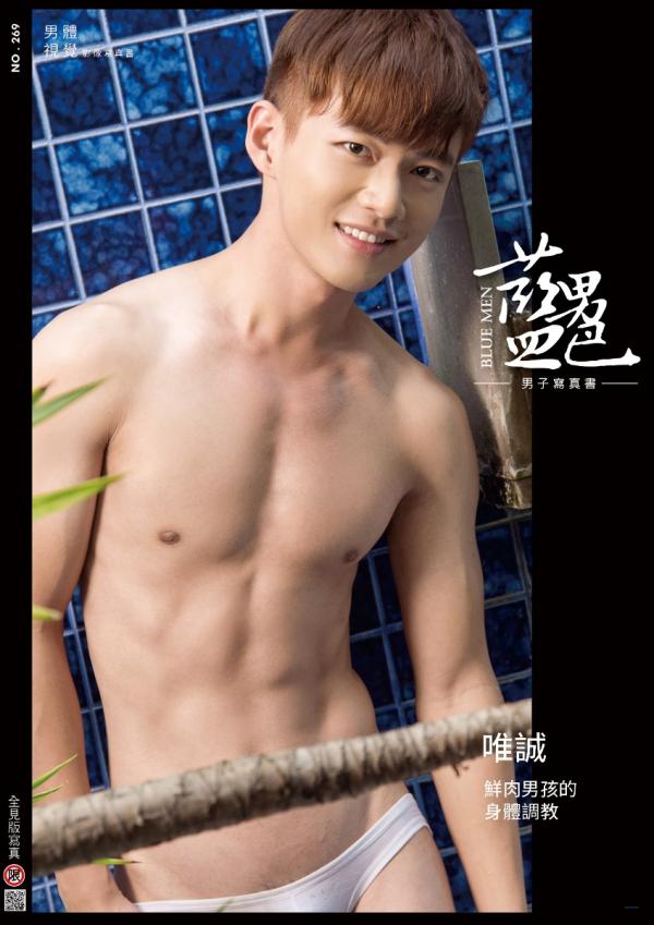 Blue-Men-no.269-ebook--cum-video