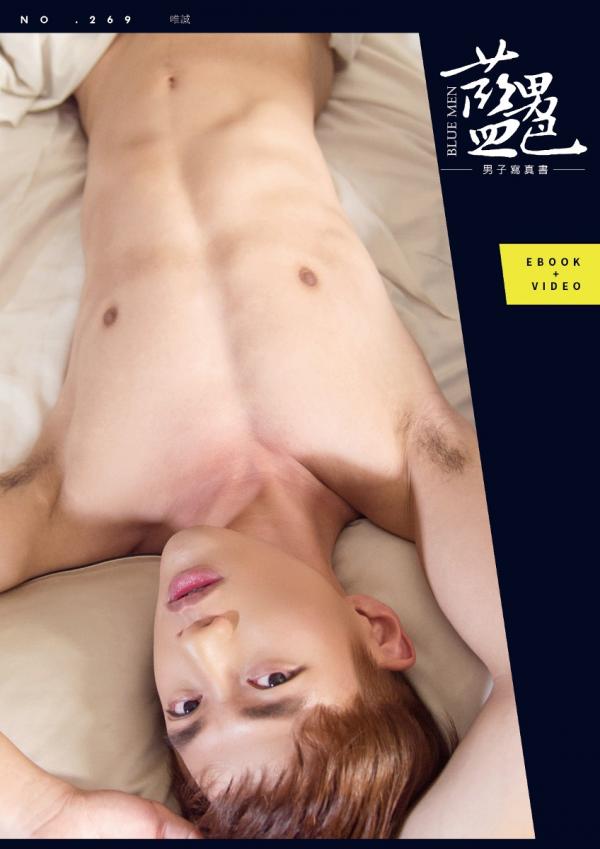 Blue-Men-no.269-ebook--cum-video