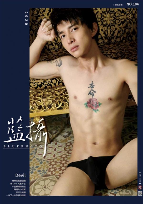 Blue-Photo-No.104-EbookVideo