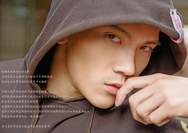 BlueMan-10-:-Sex-And-Model