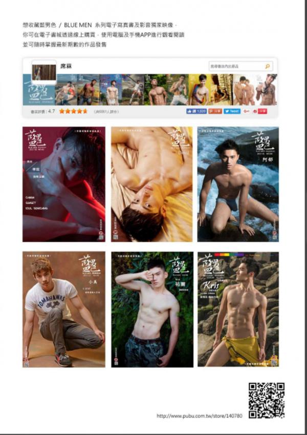 BlueMan-70---Secret-X-Game-Part-1