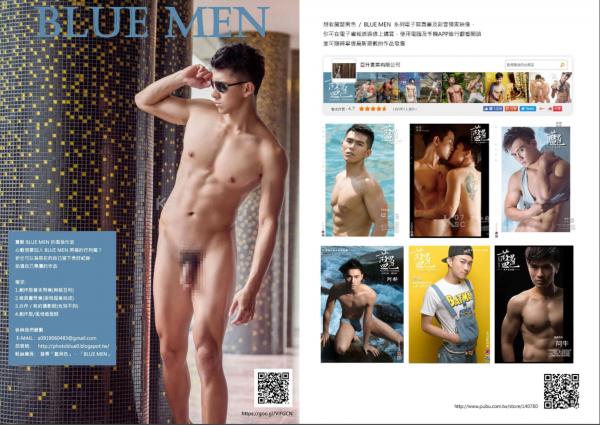 Blueman-Magazine-no.093