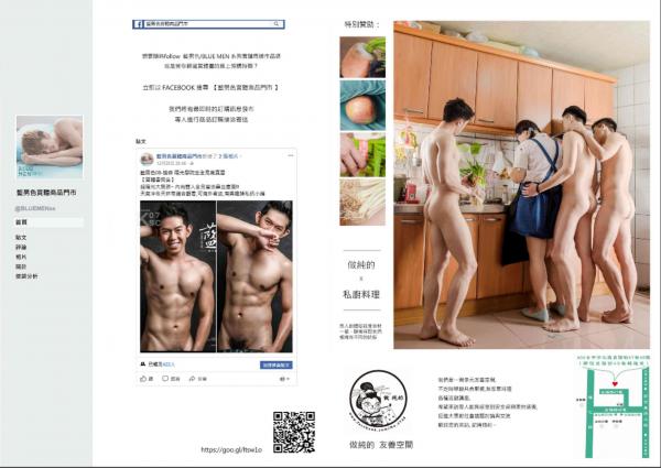 Blueman-Magazine-no.093