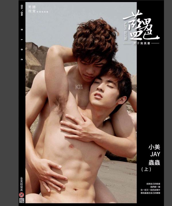 Blueman-Magazine-no.103