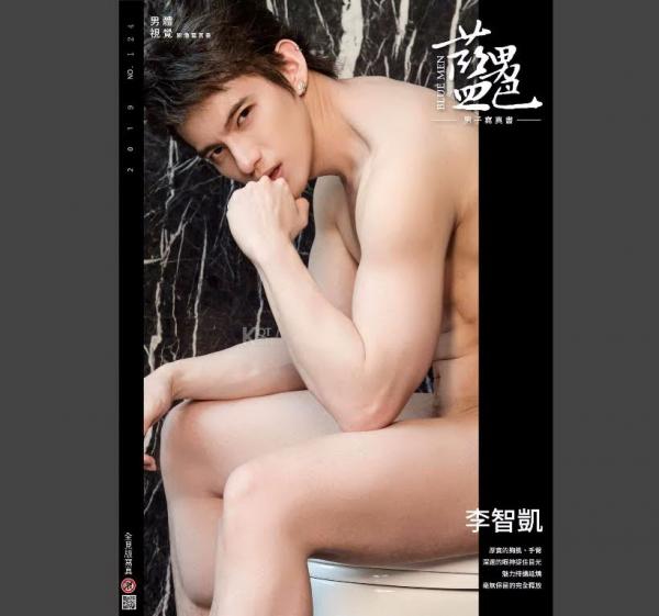 Blueman-Magazine-no.124