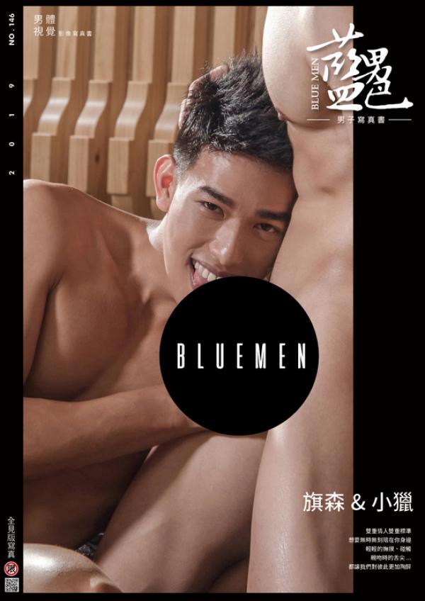 Blueman-Magazine-no.146