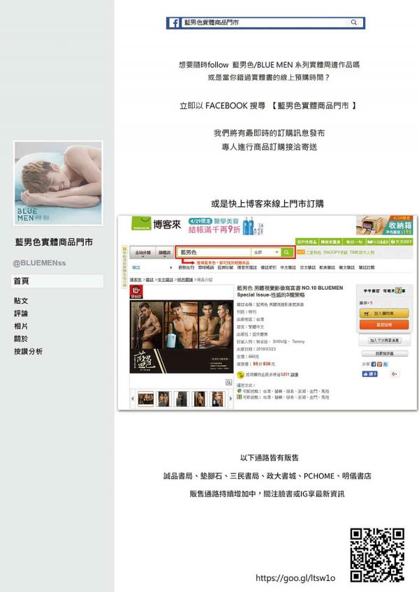 Bluemen-Magazine-no.104--ERIC