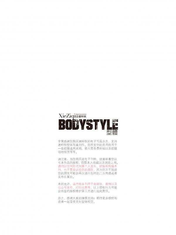 Body-Style-09
