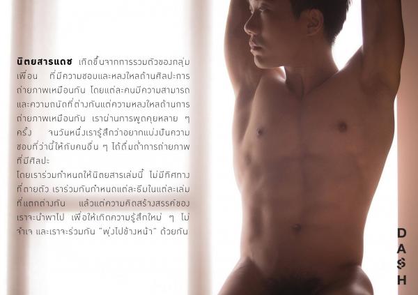 DASH-01-–-Ray-Of-Light