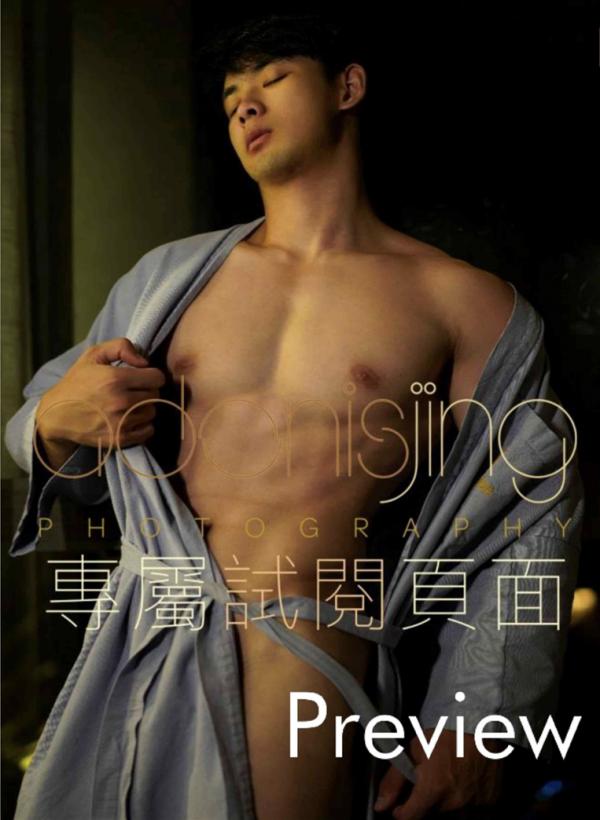 Desire-to-angel-Vol.04