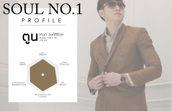 ES-Soul-Issue-1--Toon-Sawet-Wongsirskhul