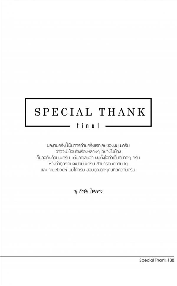 Gemini--12---Nu-Kamchai-Chaiyaau