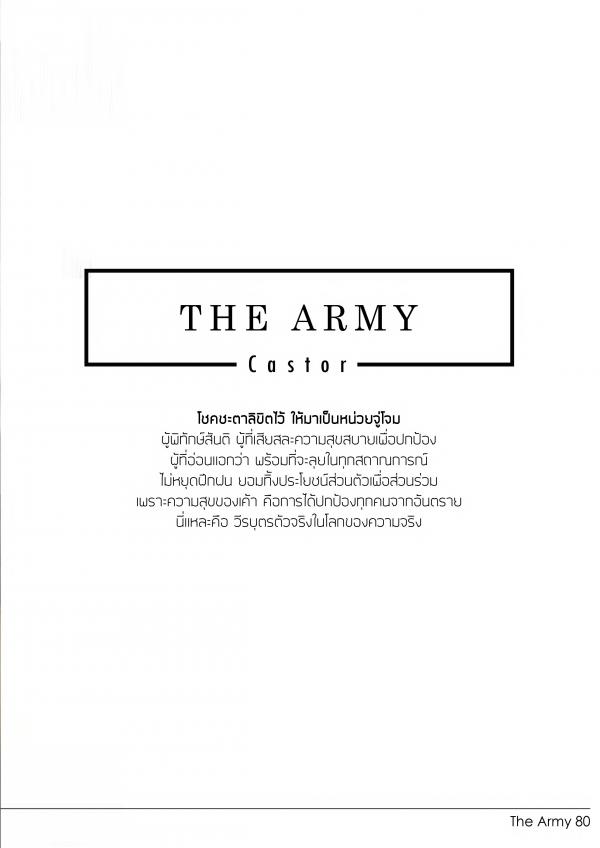 Gemini-10--Game-Kraisak-K.-Pics--BtS