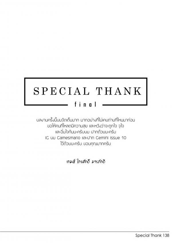 Gemini-10--Game-Kraisak-K.-Pics--BtS