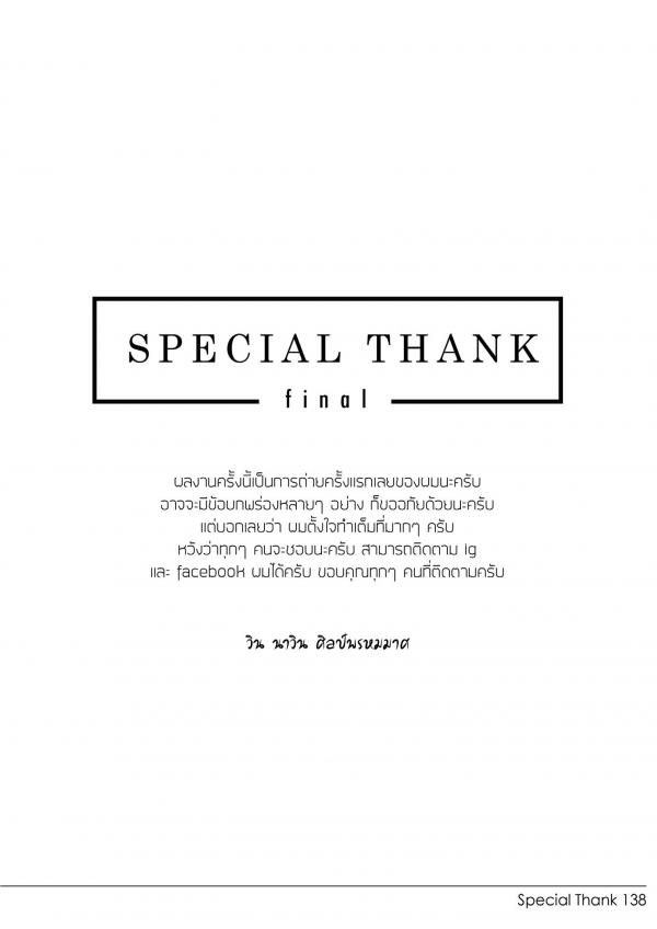 Gemini-11----Win-Nawin-Sinphommas