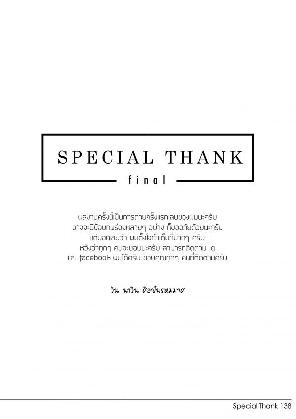 Gemini-11-粗壯農夫-大雞-Win-Nawin-Sinphommas