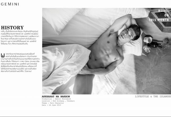 Gemini-14--Akkharat-Na-Nakhon