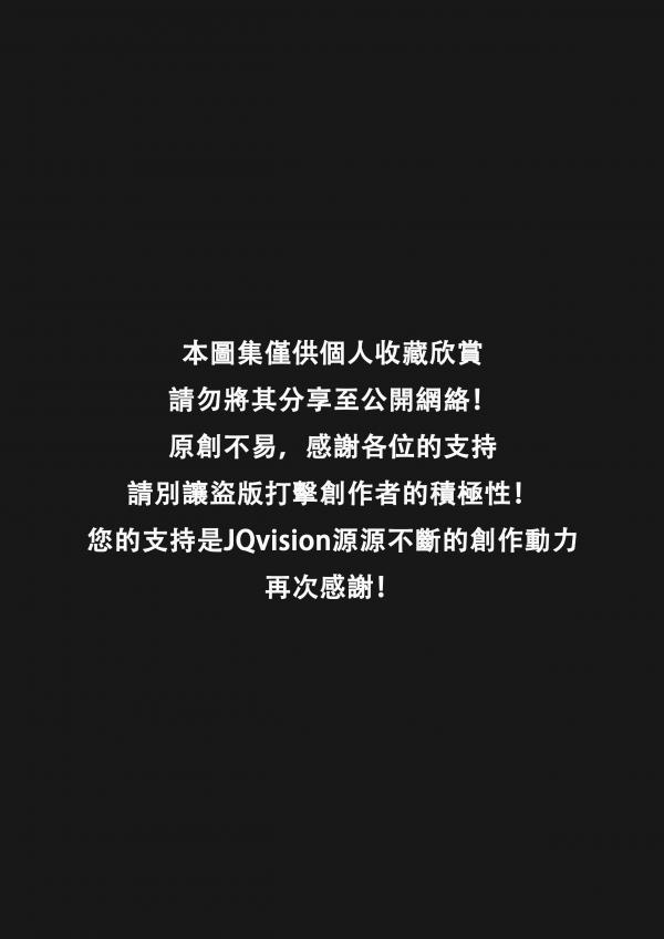 JQVISION-ISSUE-06-–-Zeng-Haoran