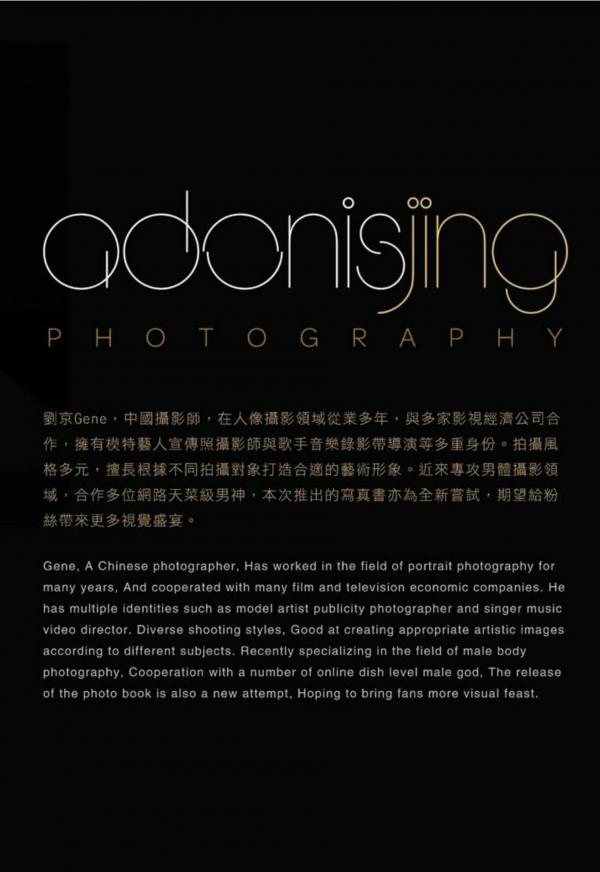 Juice-Boy-彭果寫真集