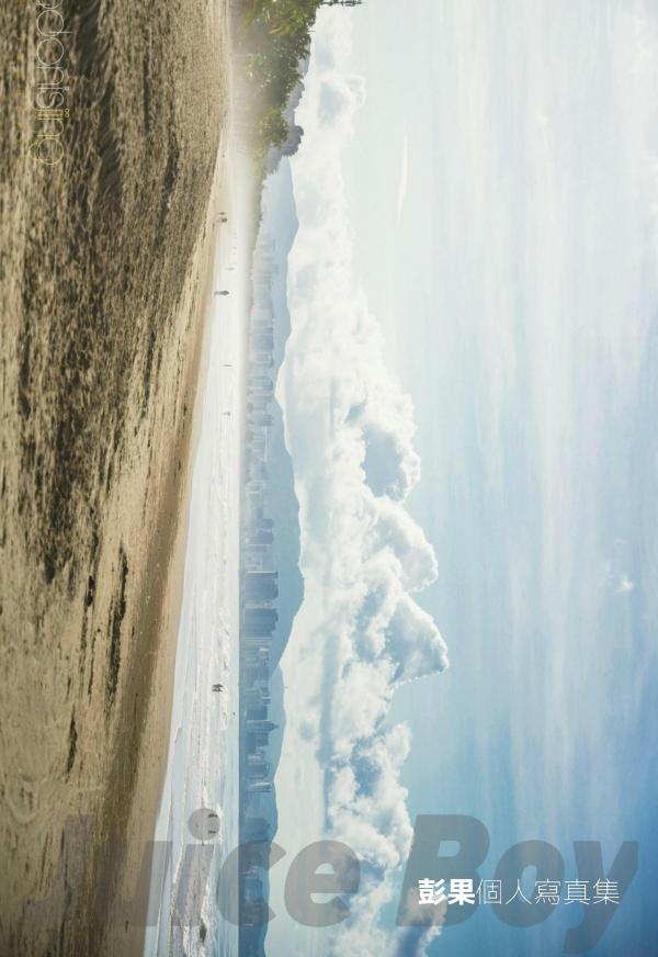 Juice-Boy-彭果寫真集