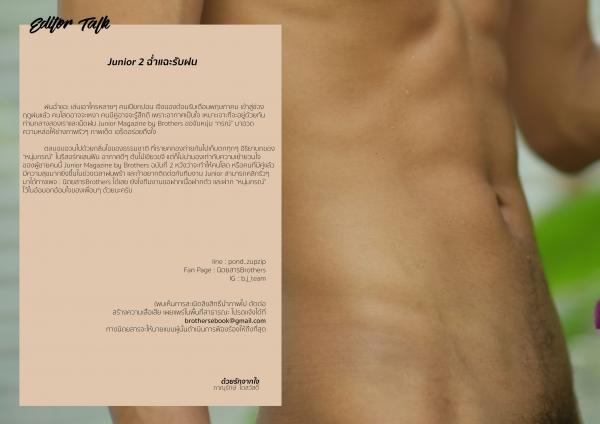 Junior-by-Brothers-2---Mr.-Korn