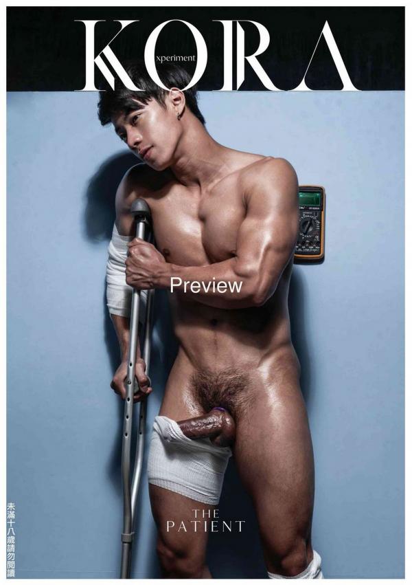 Kora-Room--The-Patient