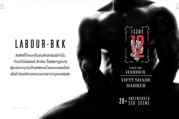 LABOUR-BKK-issue-12-–-BANK-HEMANGKORN-EbookVideo