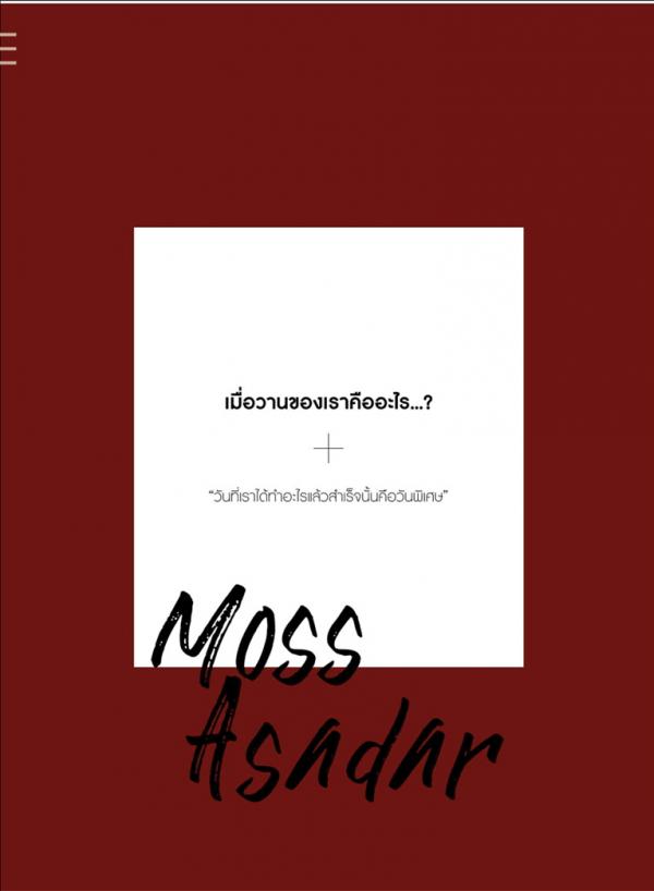 Lost-Boy-02--Moss-Skinned-Boy