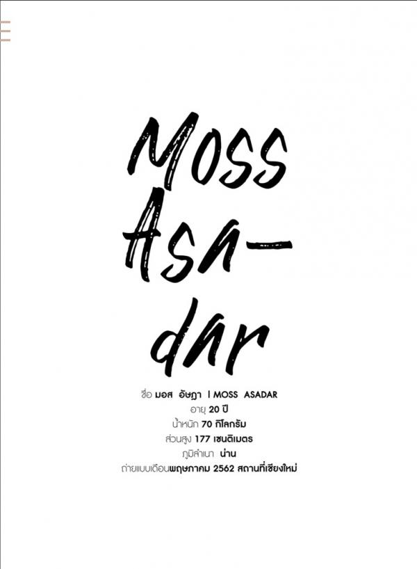 Lost-Boy-02--Moss-Skinned-Boy